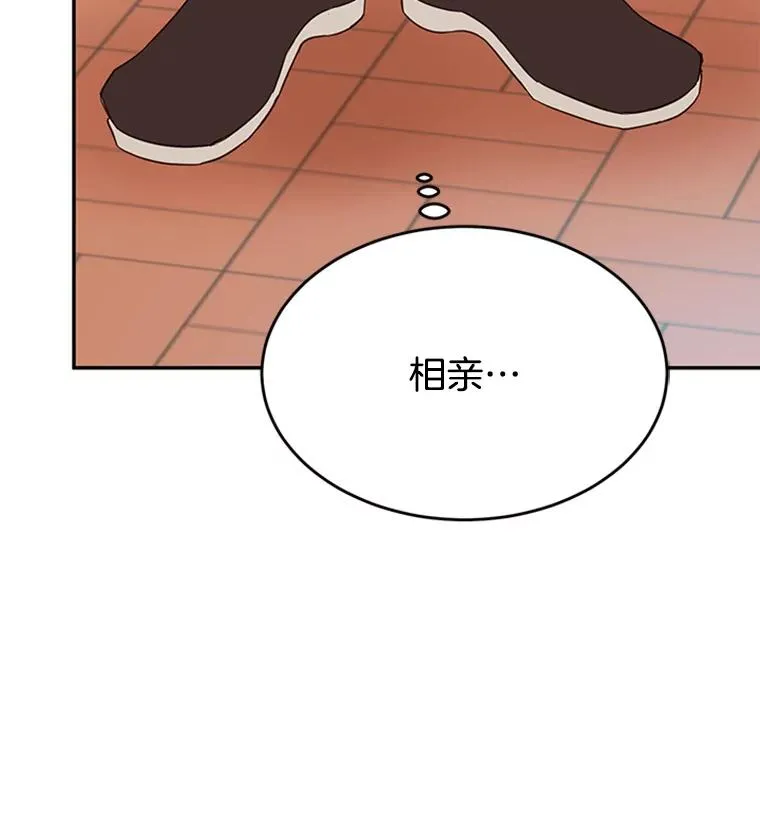 27.又要去相亲？！83