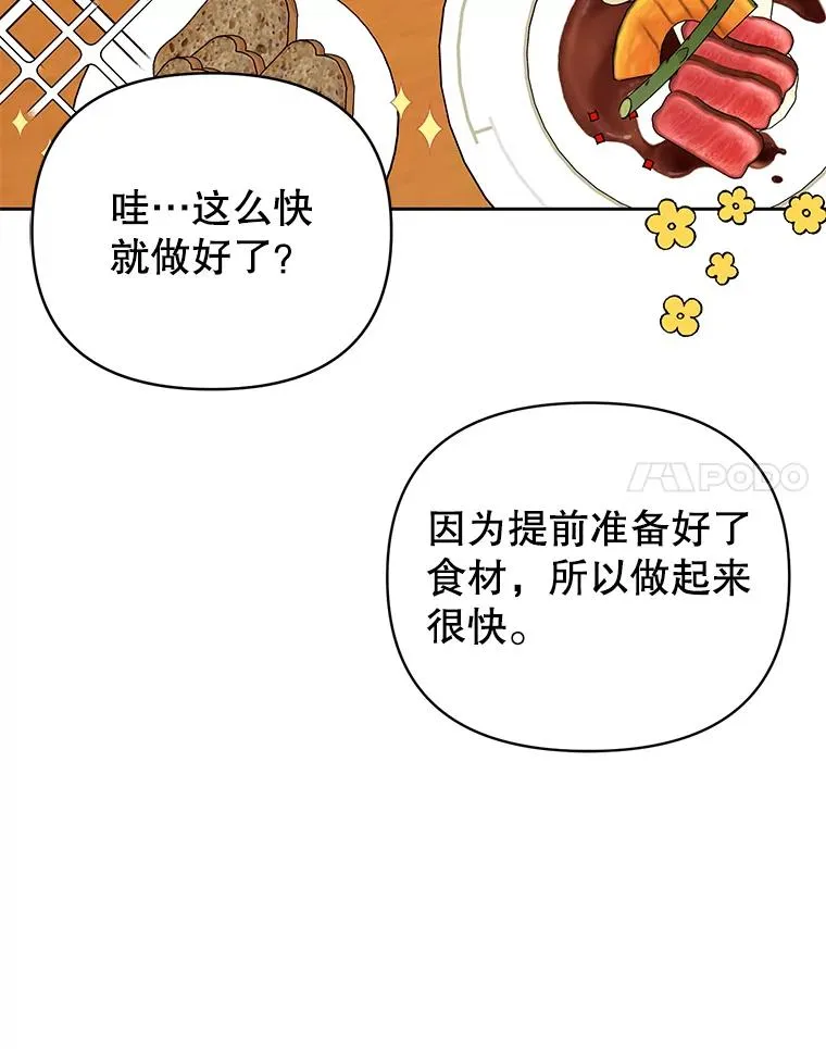 外传8.胜豪的答复（完）47