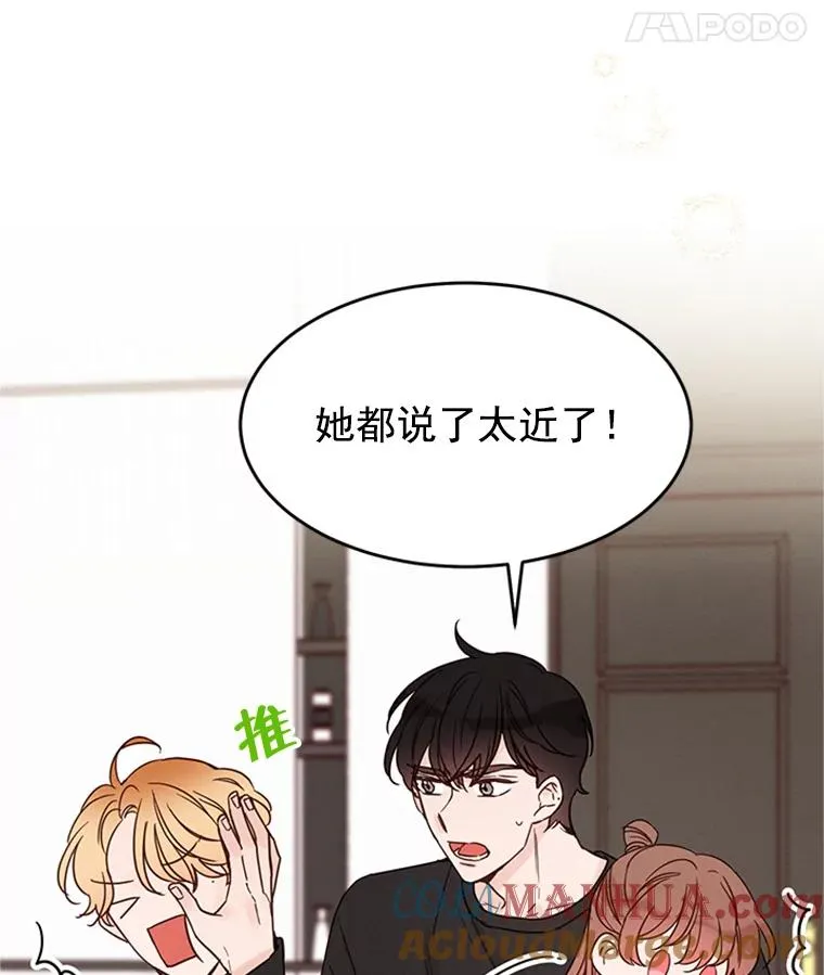 26.要和芝怡的父母见面了？63