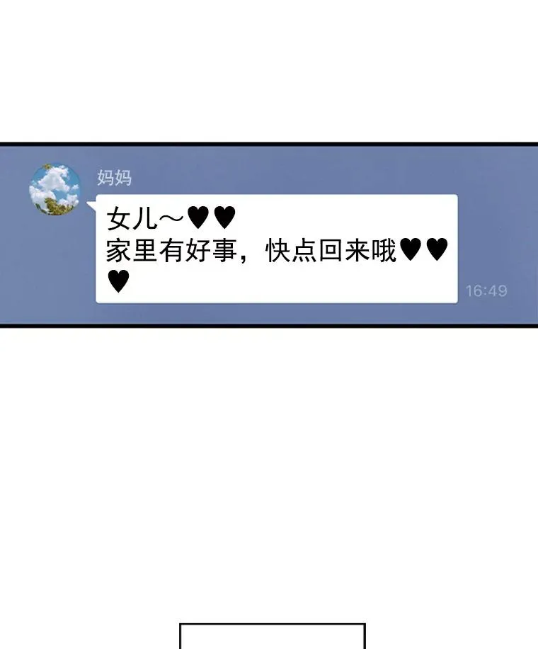 1.我要相亲了？16