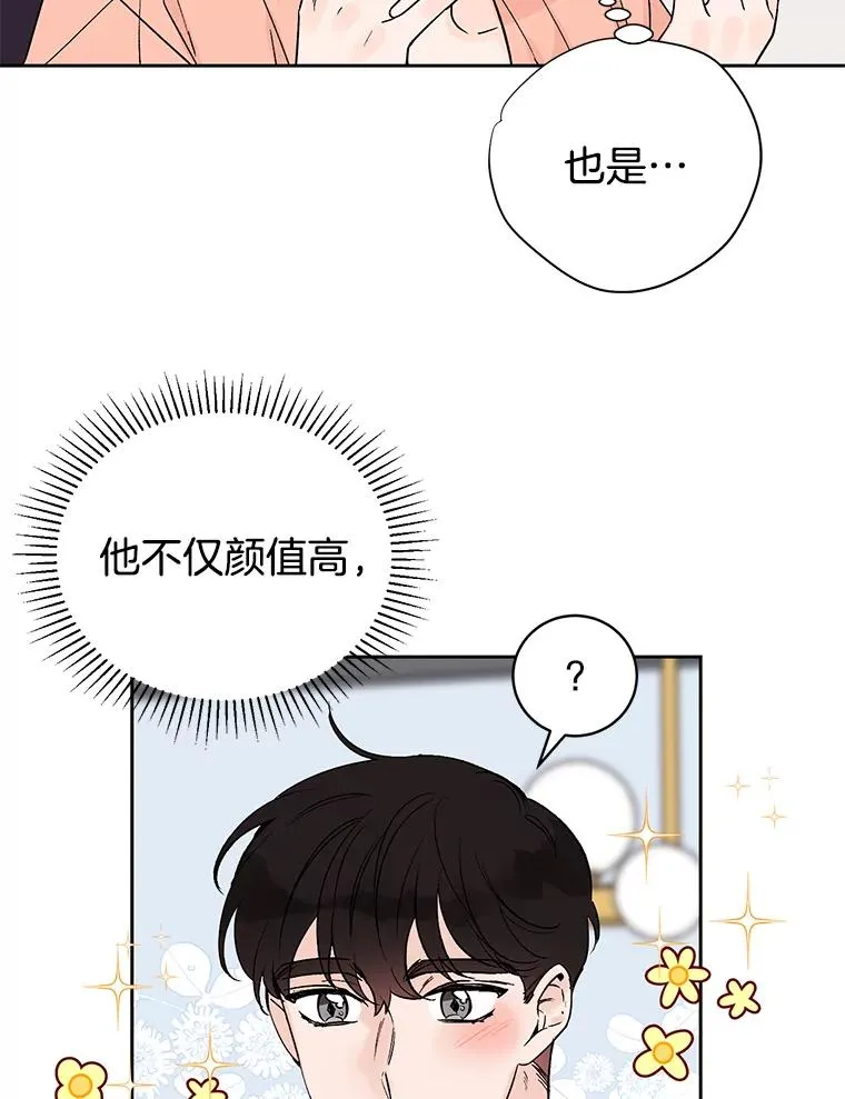 外传1.第一次吵架62