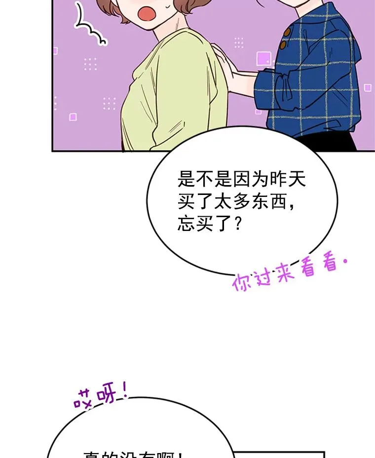 29.带着“男朋友们”回家83