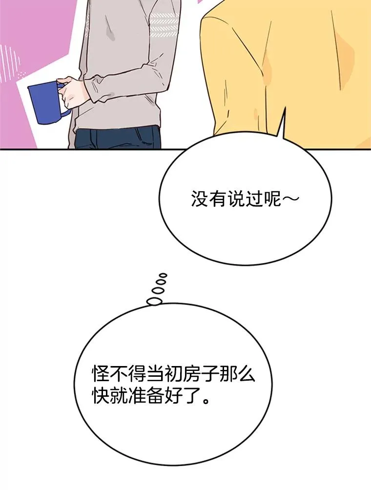 28.彦旭与胜豪的约定7