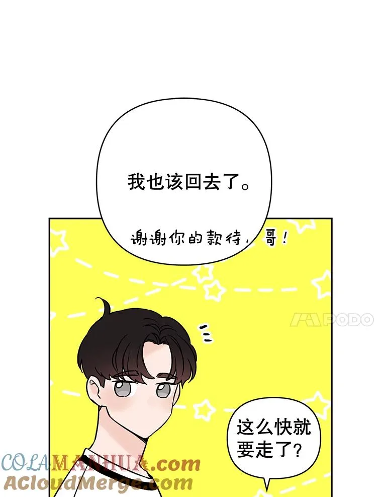 外传8.胜豪的答复（完）80