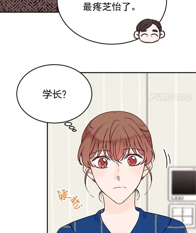 29.带着“男朋友们”回家61