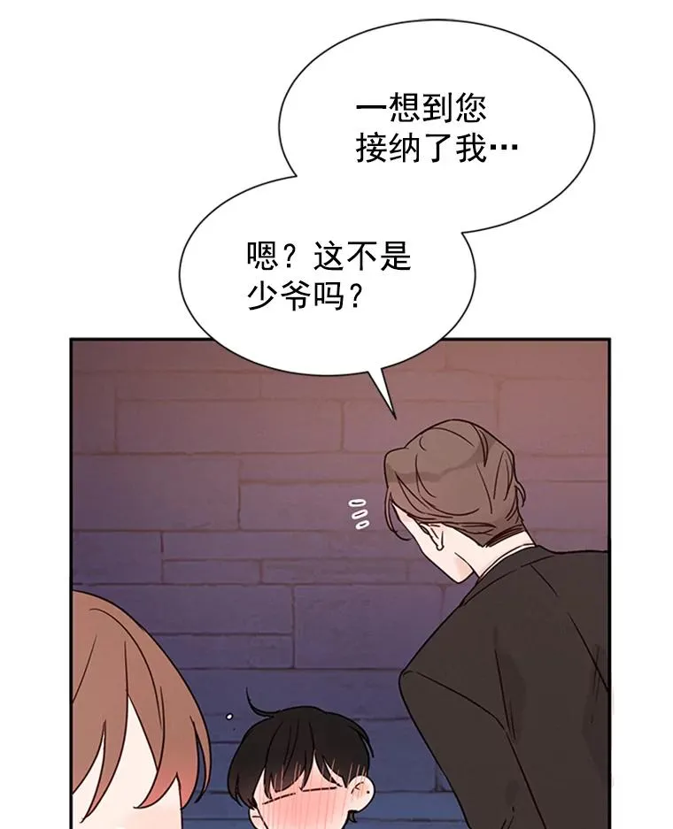12.学长喝醉了73