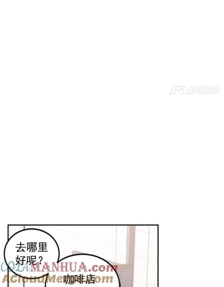 35.咖啡厅里的小秘密3