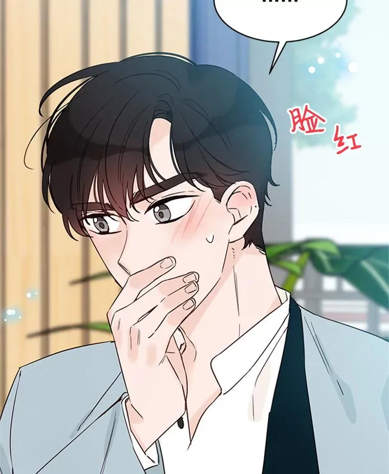 19.约会被我搞砸了58