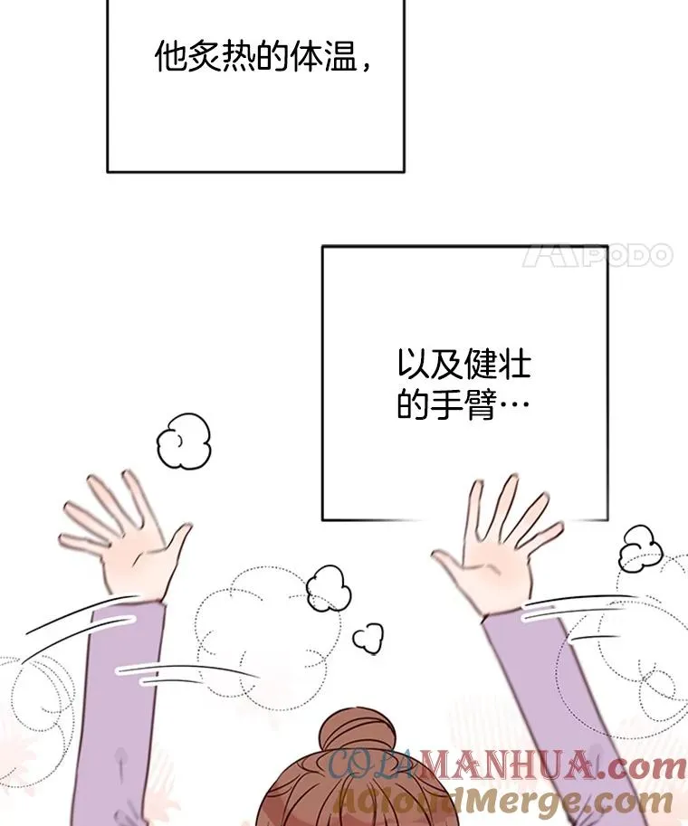 38.恋情被发现了？！21