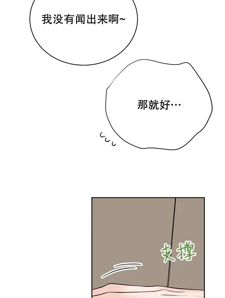 外传1.第一次吵架52