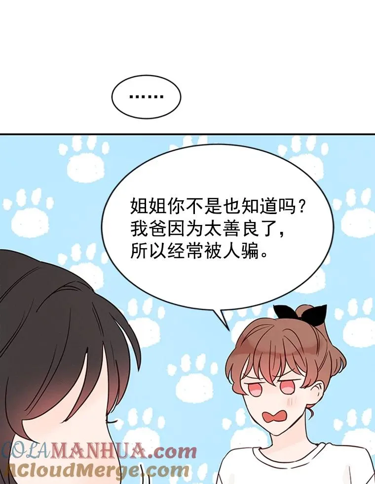 24.独一无二的人51