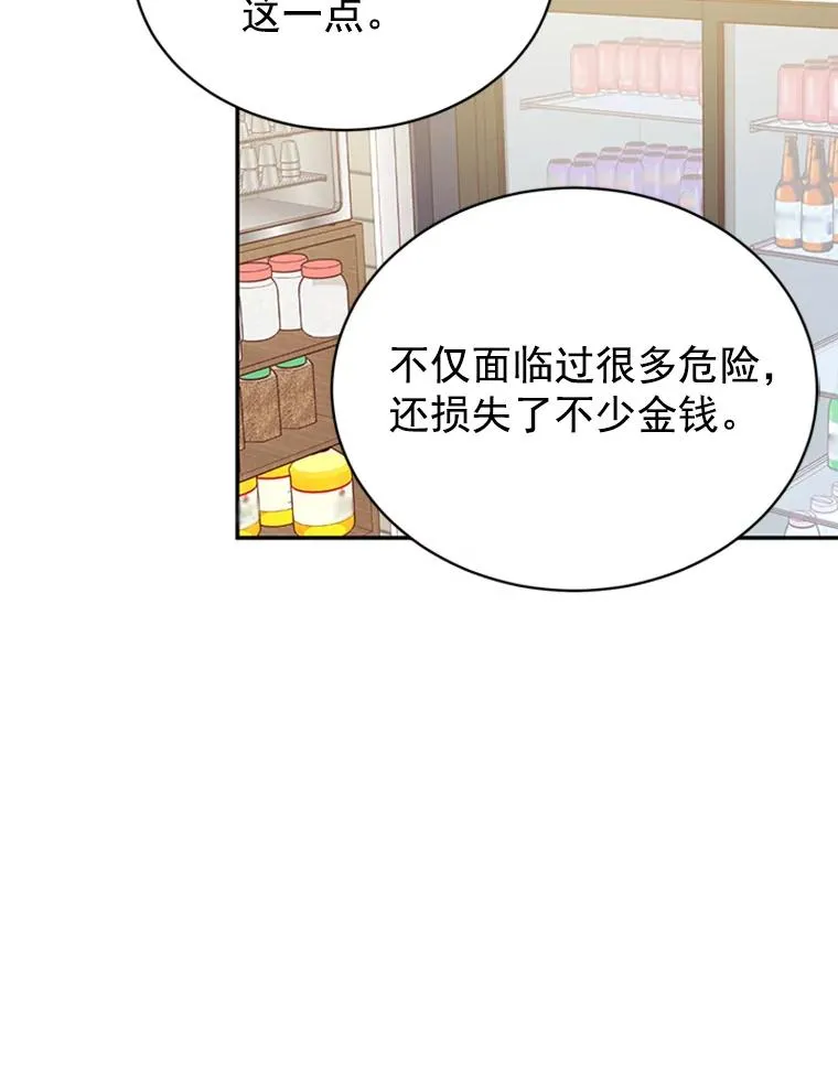24.独一无二的人53