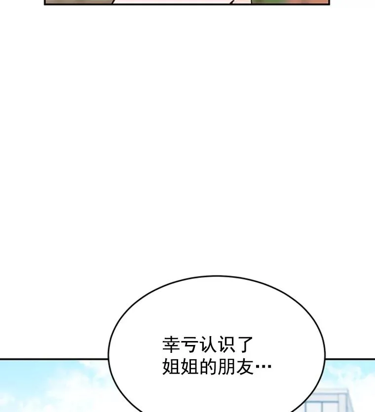 27.又要去相亲？！80