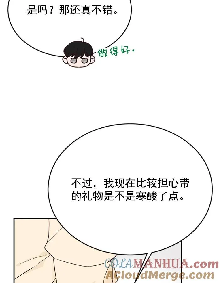 29.带着“男朋友们”回家12