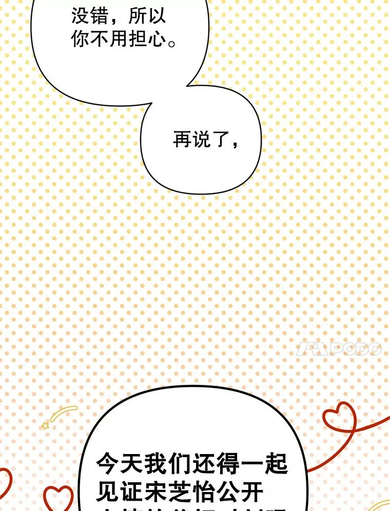 外传5.向大家公开59