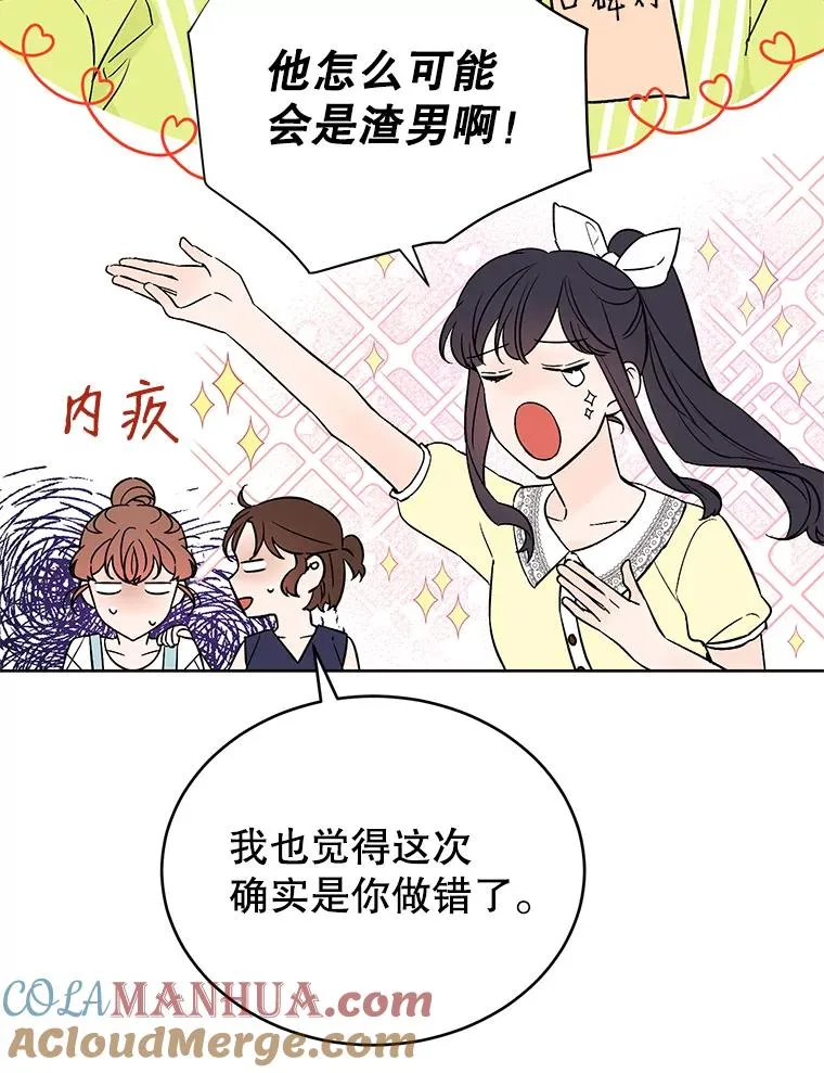 外传2.道歉30