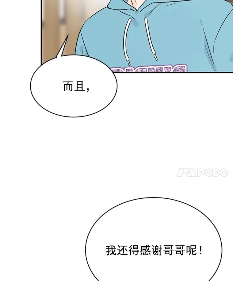 13.周胜豪的提议47