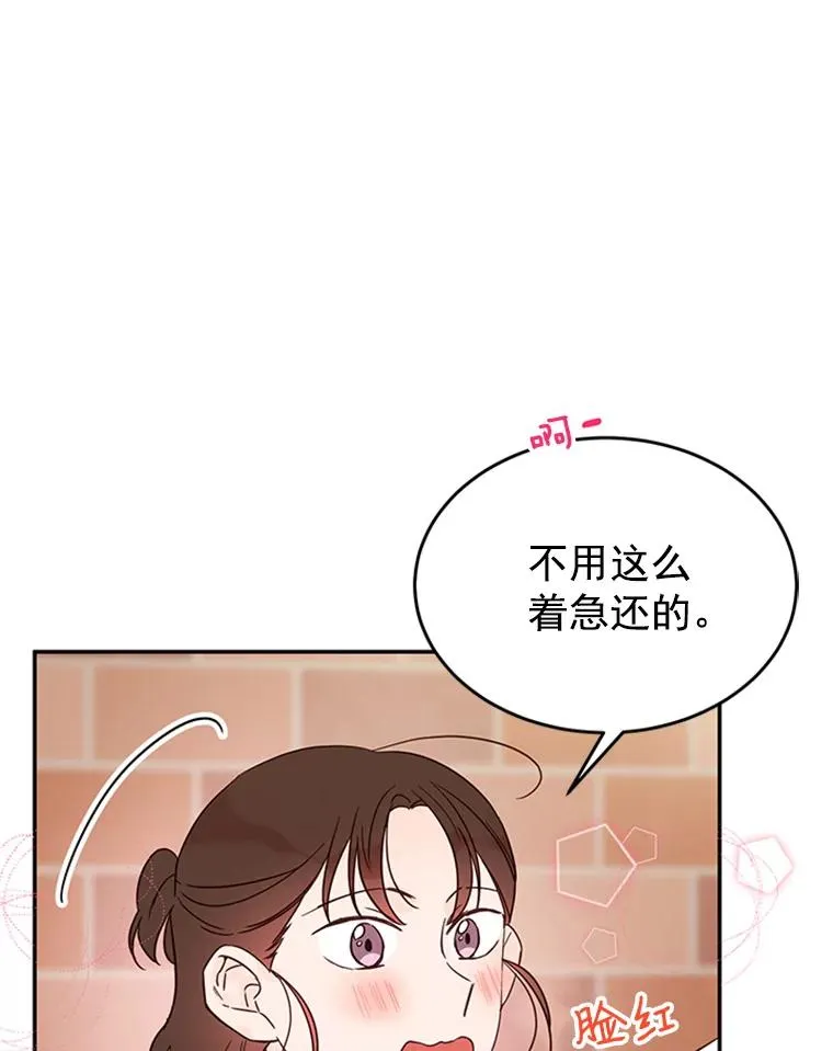 27.又要去相亲？！32