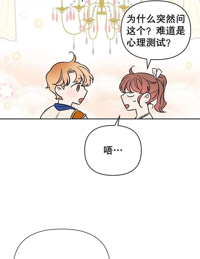 外传8.胜豪的答复（完）85