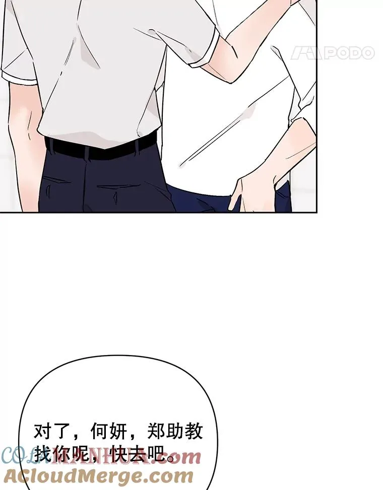 外传4.不速之客48