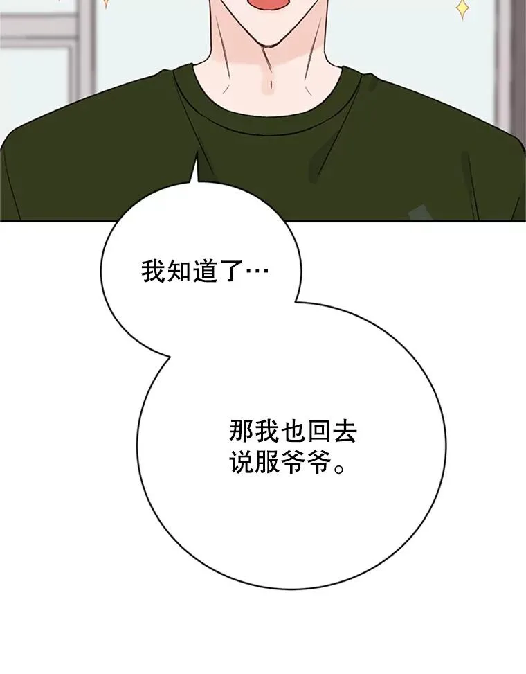 61.向家人坦白34