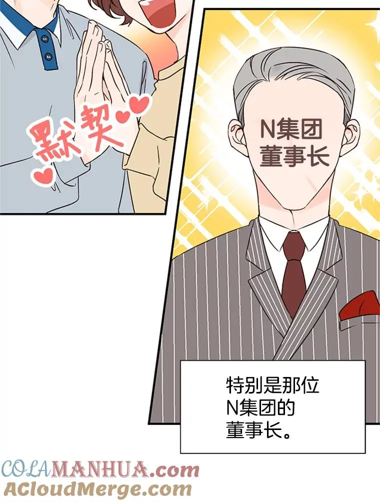 2.相亲对象是个大叔？16