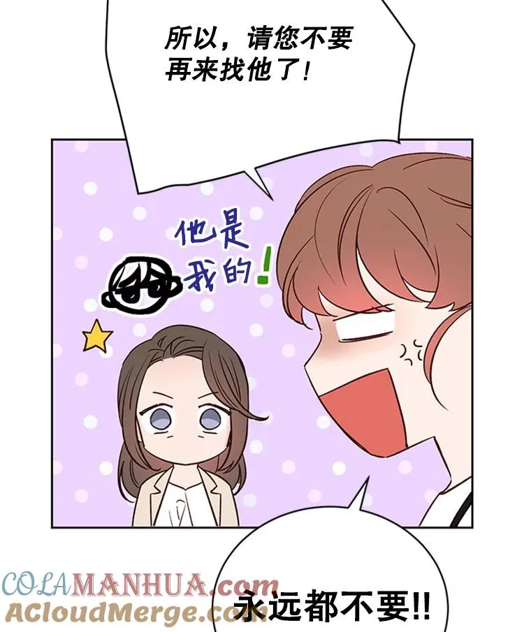 65.结束同居51