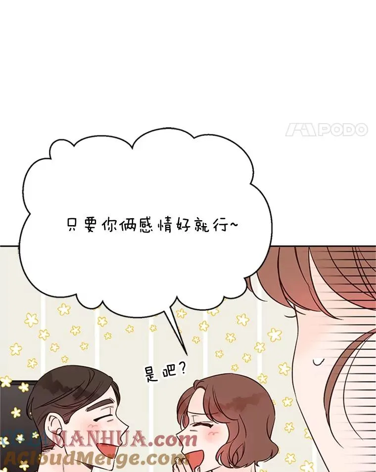 61.向家人坦白75