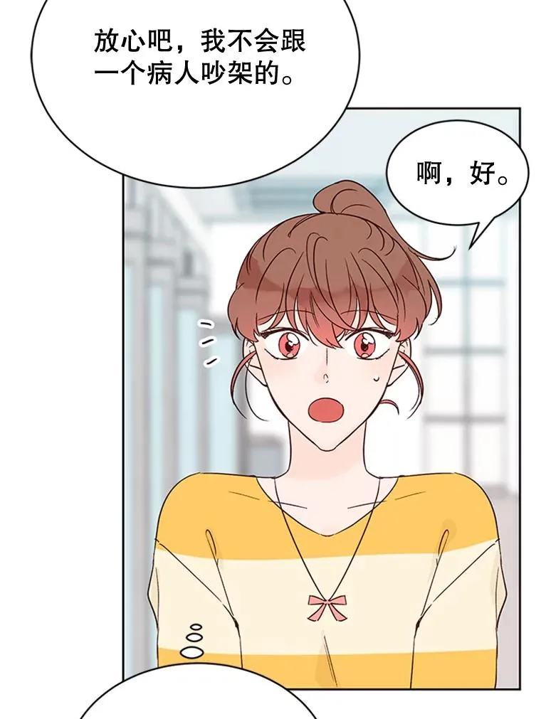 43.医院偶遇李曼茵65