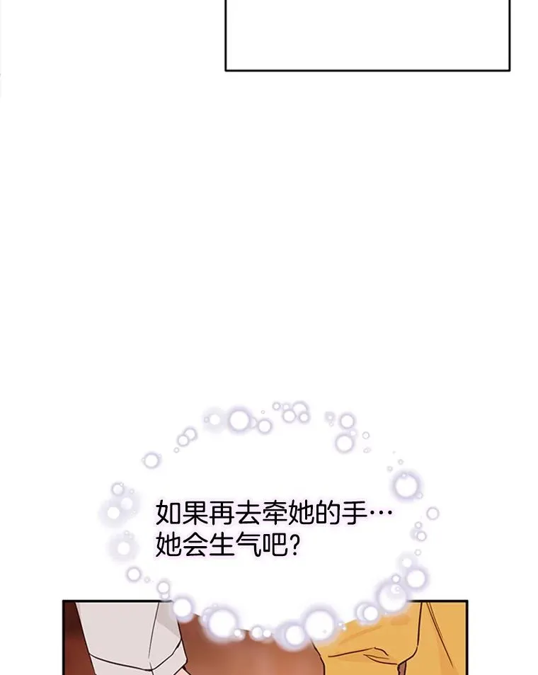 30.芝怡开始喜欢学长23