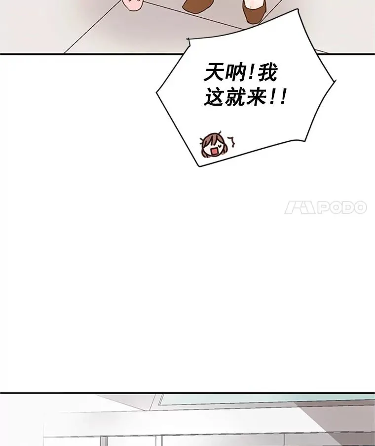 2.相亲对象是个大叔？38