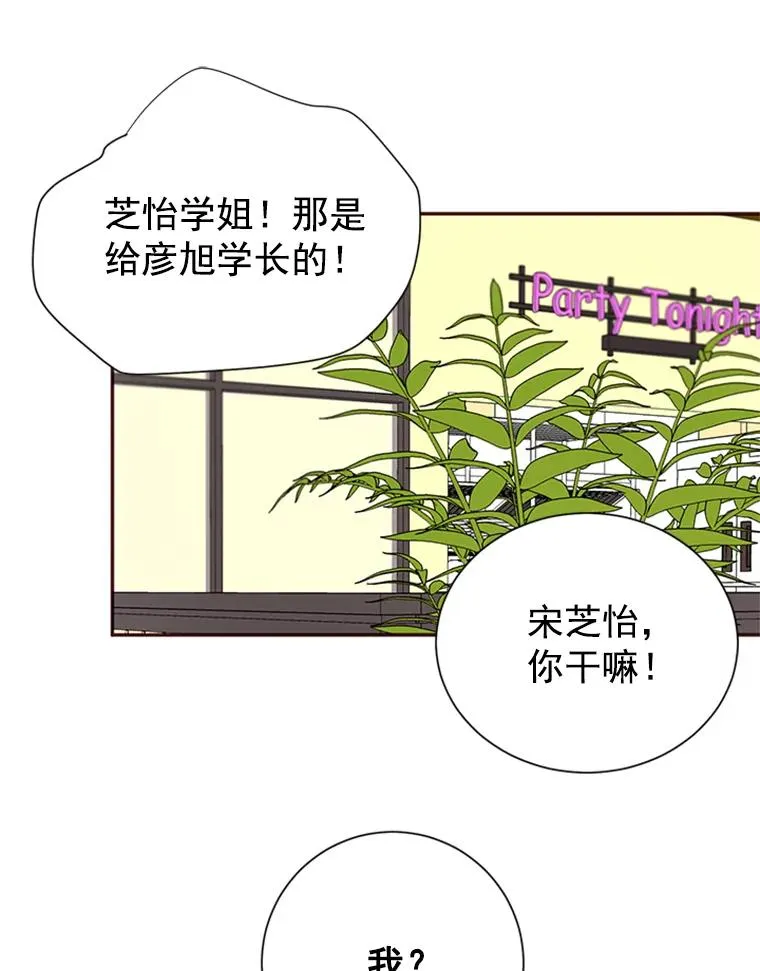 12.学长喝醉了49