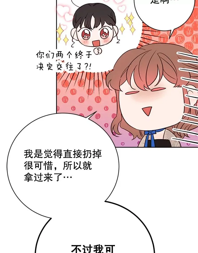 66.圆满结束73