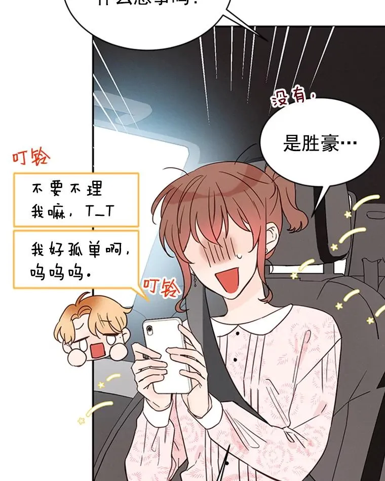 18.和学长的第一次约会67