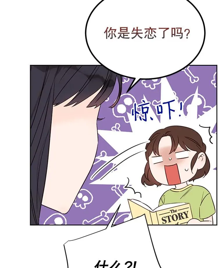 55.秀珍的私心37