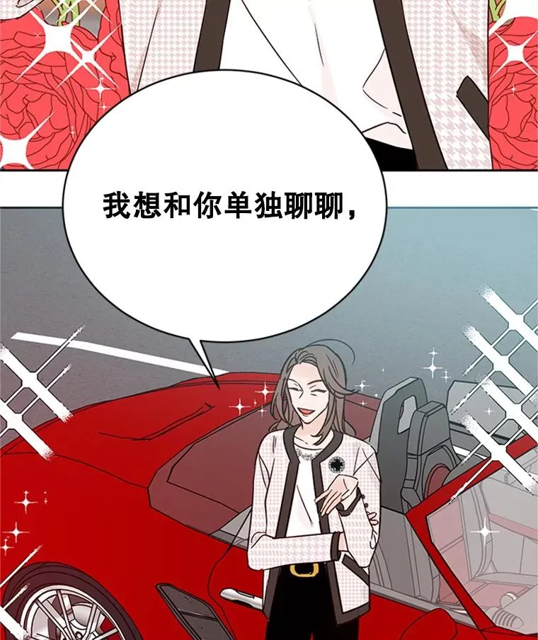 50.正式开启恋爱模式92