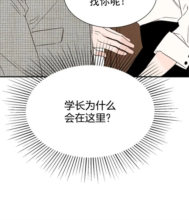 3.半路杀出个董事长49