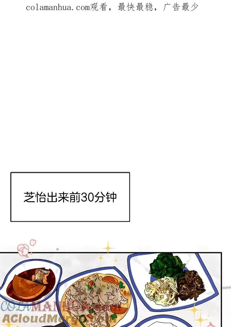 26.要和芝怡的父母见面了？0