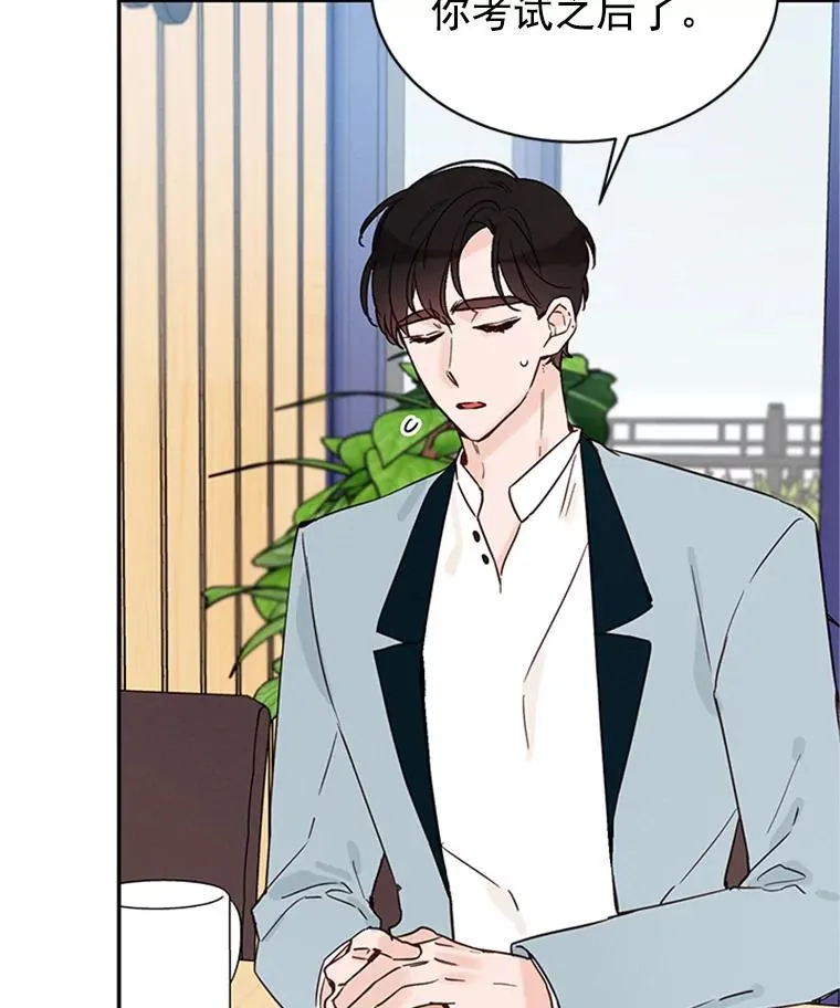 19.约会被我搞砸了47
