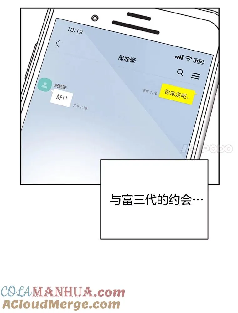 14.第一次约会48