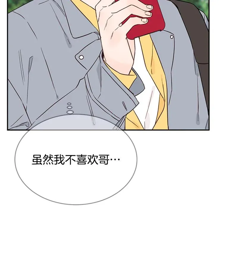27.又要去相亲？！85