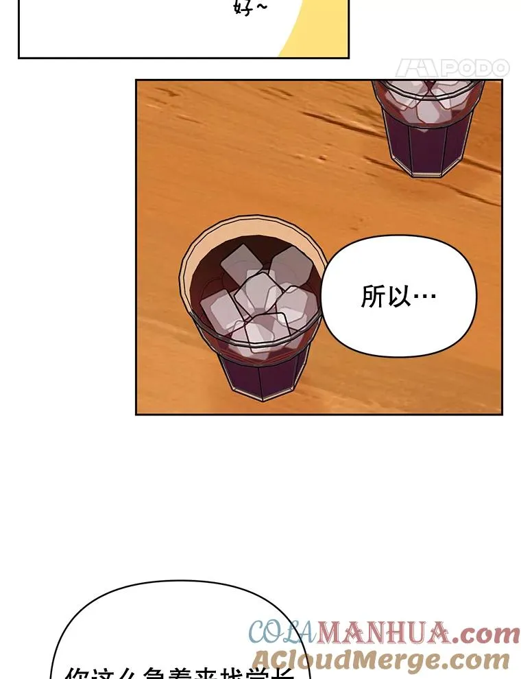 外传8.胜豪的答复（完）24