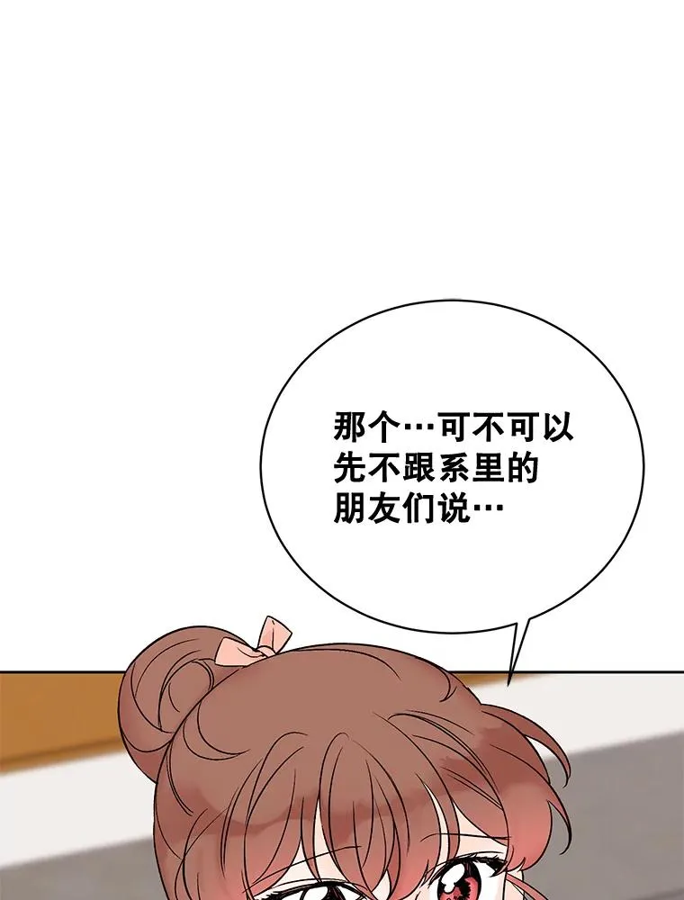 外传1.第一次吵架77