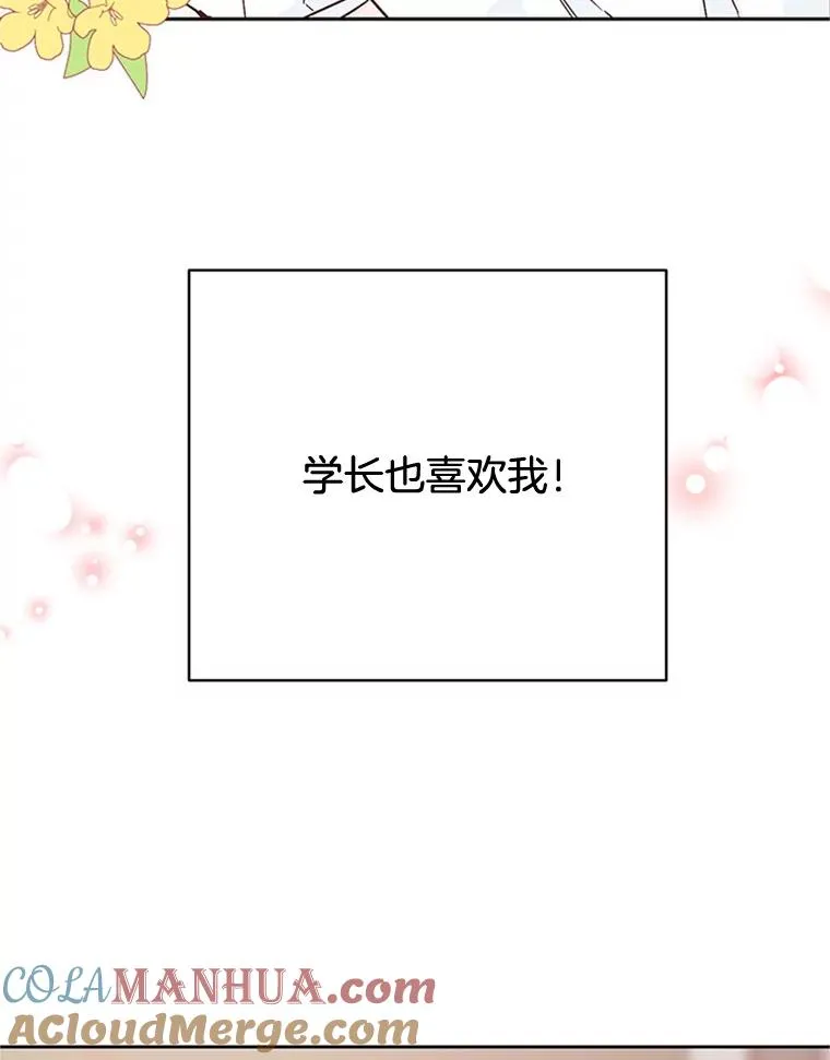 48.双向告白57