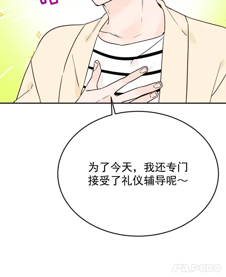 29.带着“男朋友们”回家10