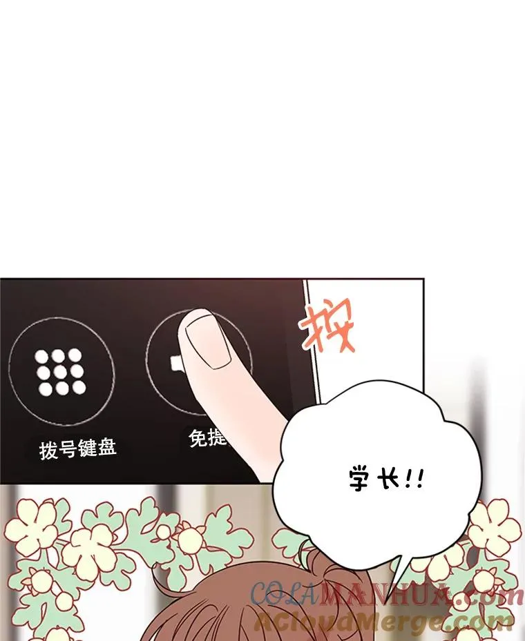50.正式开启恋爱模式51