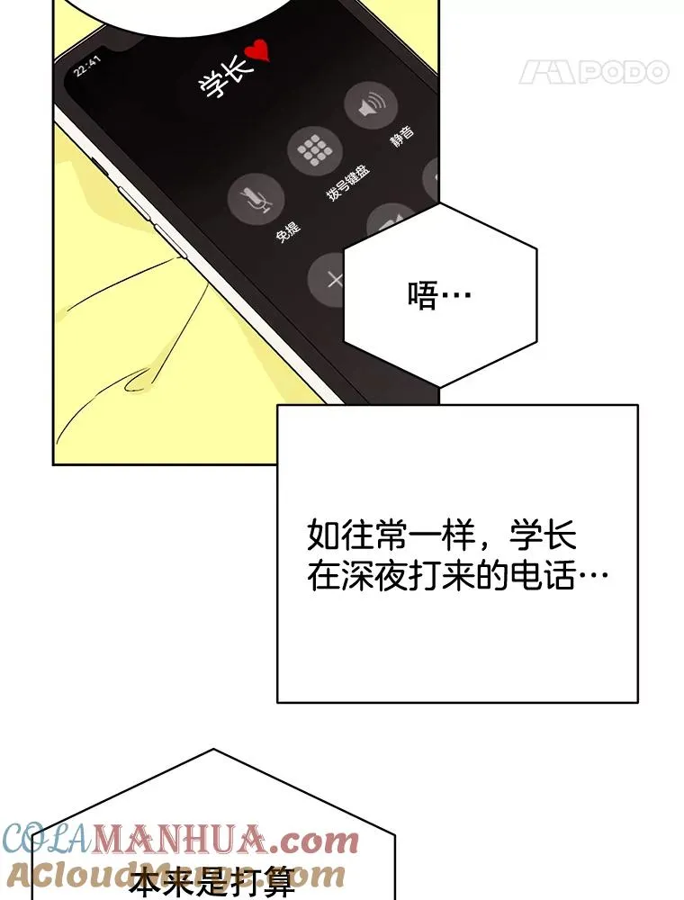 外传1.第一次吵架27