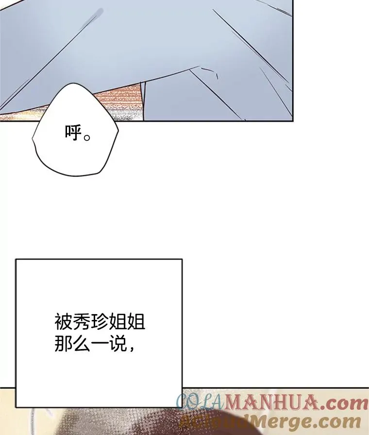56.姐姐我喜欢你27