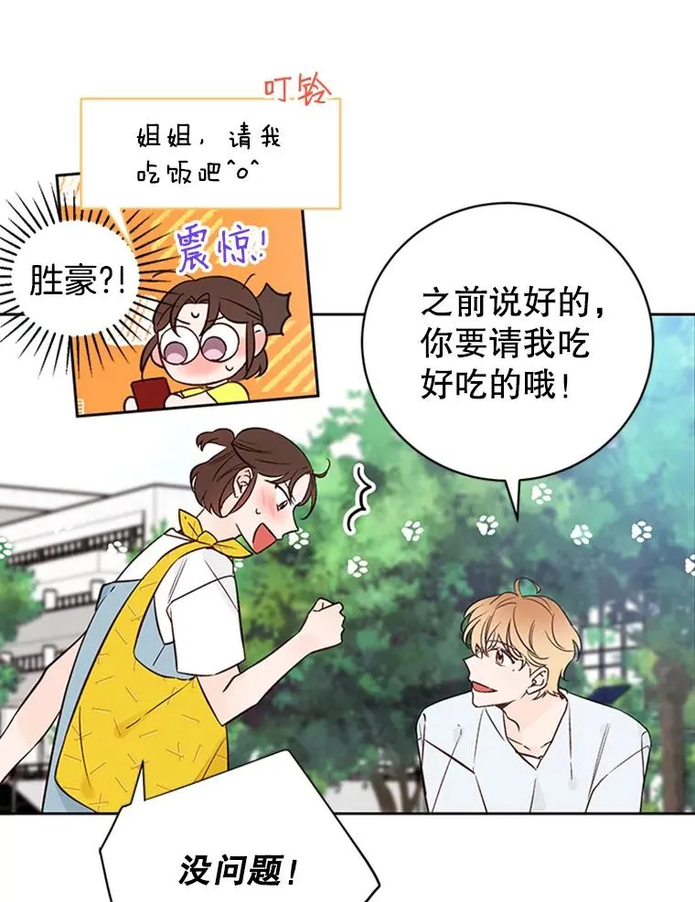 61.向家人坦白11