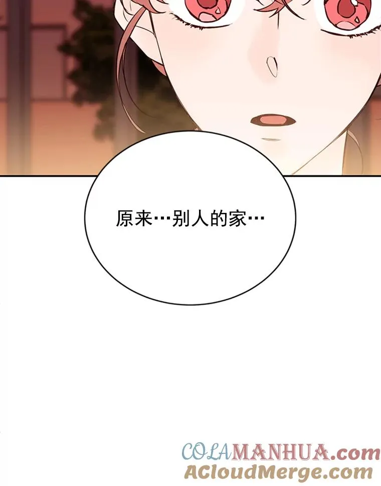 30.芝怡开始喜欢学长54